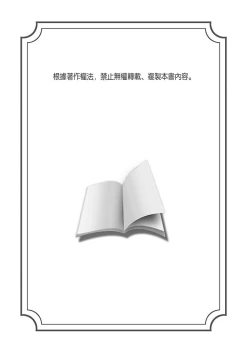 Page 297 of Shusendo Kishi ga Ore o Nakaseyou to Shiteimasu | 守財奴騎士對惹我哭感到樂在其中 Ch. 1-14