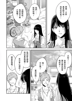 Page 362 of Shusendo Kishi ga Ore o Nakaseyou to Shiteimasu | 守財奴騎士對惹我哭感到樂在其中 Ch. 1-14