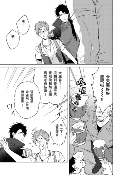 Page 61 of Shusendo Kishi ga Ore o Nakaseyou to Shiteimasu | 守財奴騎士對惹我哭感到樂在其中 Ch. 1-14