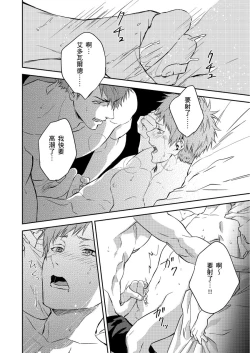 Page 95 of Shusendo Kishi ga Ore o Nakaseyou to Shiteimasu | 守財奴騎士對惹我哭感到樂在其中 Ch. 1-14