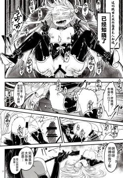 Page 14 of Hyakkasou 12 <<Jitsuroku Makyou Hyakkasou Kikou>>