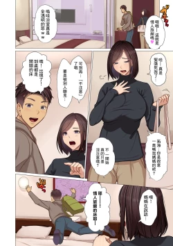 Page 2 of Oyako no Hajimete | 母子的第一次