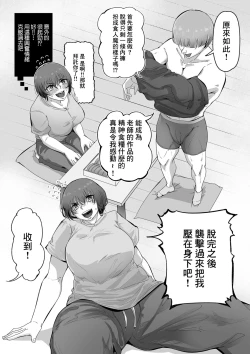 Page 8 of Kaname Sensei no Kyokon Shiryou Atsume | 要老師的巨根資料收集!