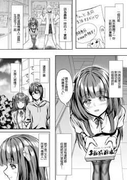 Page 2 of Kikai Shoujo  yo AI no Kakuritsu