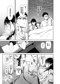 Page 22 of Otaku Tomodachi to no Sex wa Saikou ni Kimochi Ii 2