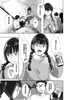 Page 26 of Otaku Tomodachi to no Sex wa Saikou ni Kimochi Ii 2