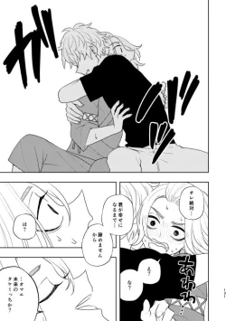 Page 117 of どうしたって救われないよ。