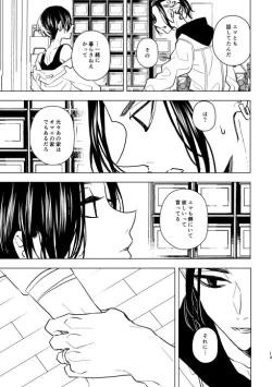 Page 12 of どうしたって救われないよ。