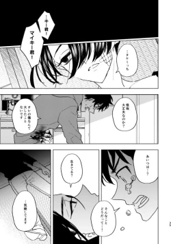 Page 34 of どうしたって救われないよ。