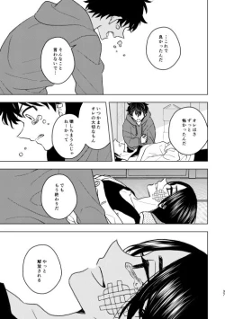 Page 36 of どうしたって救われないよ。