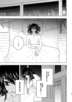 Page 38 of どうしたって救われないよ。