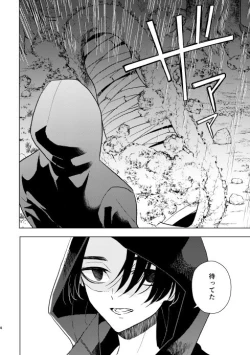 Page 3 of どうしたって救われないよ。