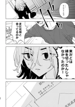Page 57 of どうしたって救われないよ。