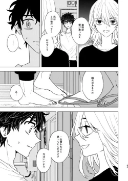 Page 64 of どうしたって救われないよ。