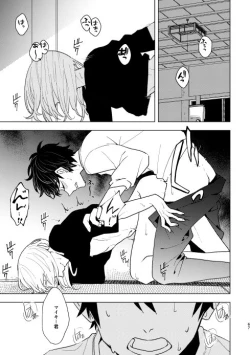 Page 66 of どうしたって救われないよ。