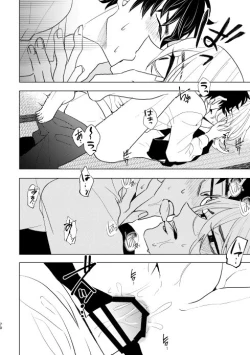 Page 69 of どうしたって救われないよ。