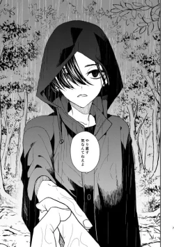 Page 6 of どうしたって救われないよ。