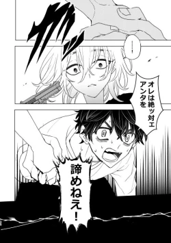 Page 81 of どうしたって救われないよ。
