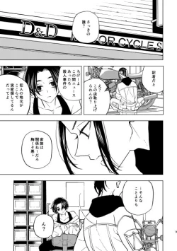 Page 8 of どうしたって救われないよ。