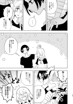 Page 94 of どうしたって救われないよ。