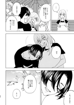 Page 95 of どうしたって救われないよ。