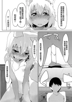 Page 15 of Hiyake Wanko to Umi no Ie | 曬黑狗狗與海之家