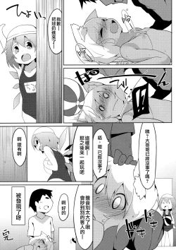 Page 24 of Hiyake Wanko to Umi no Ie | 曬黑狗狗與海之家