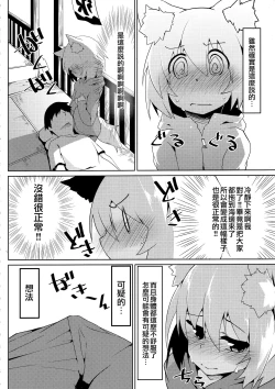 Page 6 of Hiyake Wanko to Umi no Ie | 曬黑狗狗與海之家