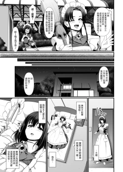 Page 11 of Kojirase Shojowa ShitsukeSaretai! | 執著處女想被管教!