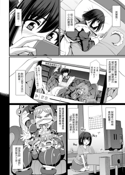 Page 12 of Kojirase Shojowa ShitsukeSaretai! | 執著處女想被管教!