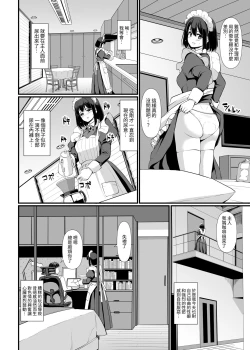 Page 16 of Kojirase Shojowa ShitsukeSaretai! | 執著處女想被管教!