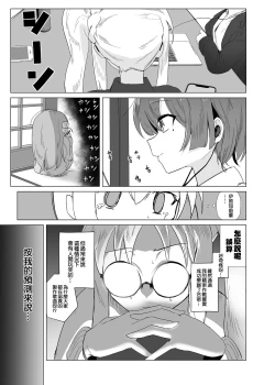 Page 4 of Yume dattara Yokatta no ni...