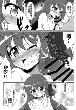 Page 6 of Watakushi no Shiranai Koto | 我所不知道的事♥