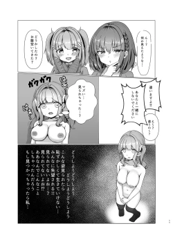 Page 10 of INVISIBLE JOURNEY