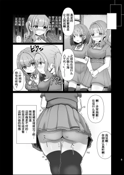 Page 4 of INVISIBLE JOURNEY