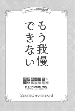 Page 4 of Mou Gaman Dekinai - I can't take it anymore