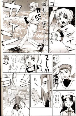 Page 13 of Shiritsu Fate Gakuen