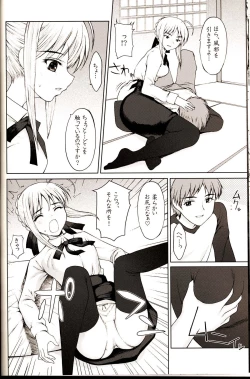 Page 19 of Shiritsu Fate Gakuen