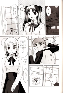 Page 2 of Shiritsu Fate Gakuen