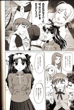 Page 31 of Shiritsu Fate Gakuen