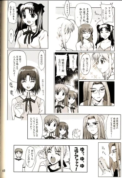 Page 39 of Shiritsu Fate Gakuen