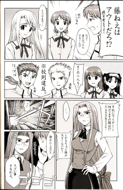 Page 9 of Shiritsu Fate Gakuen