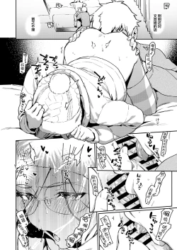 Page 21 of Tonari no Ayane-san Bangai Reinoheya Hen