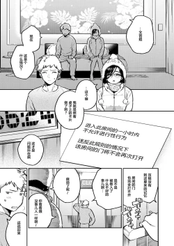 Page 2 of Tonari no Ayane-san Bangai Reinoheya Hen