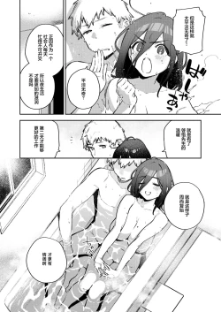 Page 38 of Tonari no Ayane-san Bangai Reinoheya Hen