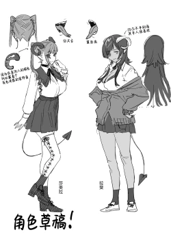 Page 35 of Koukan Ryuugakuseitachi to Boku-