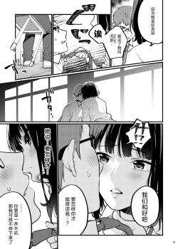 Page 12 of Hoshuu ga Hitsuyou na Bokura Soushuuhen