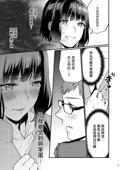 Page 46 of Hoshuu ga Hitsuyou na Bokura Soushuuhen