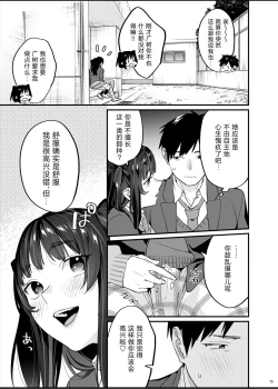 Page 17 of Bousou Kanojo ga Yaritangari + China-chan wa Sunao ja Nai