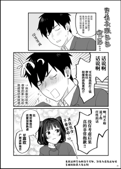 Page 27 of Bousou Kanojo ga Yaritangari + China-chan wa Sunao ja Nai